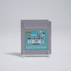 Shikakui Atama o Marukusuru: Keisan no Tatsujin (NTSC-J)