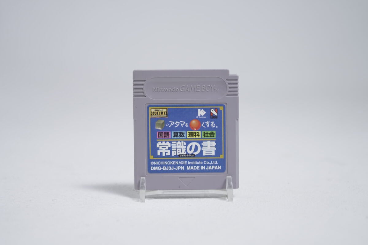Shikakui Atama o Maruku Suru: Joushiki no Sho (NTSC-J)
