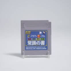 Shikakui Atama o Maruku Suru: Joushiki no Sho (NTSC-J)