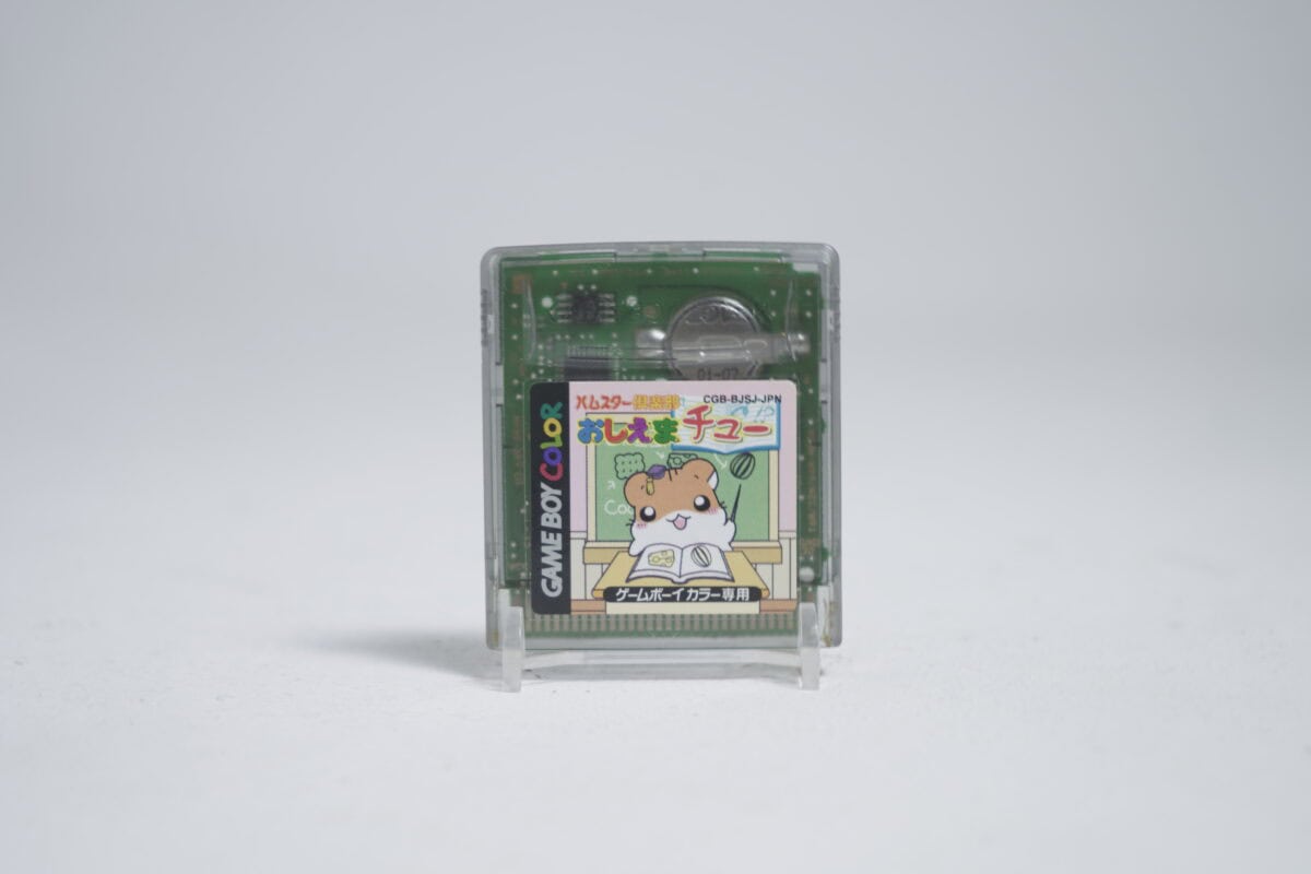 Hamster Club: Oshiema Chuu (NTSC-J)
