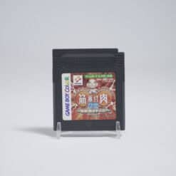 Kinniku Banzuke GB: Chousen Monoha Kimida! (NTSC-J)