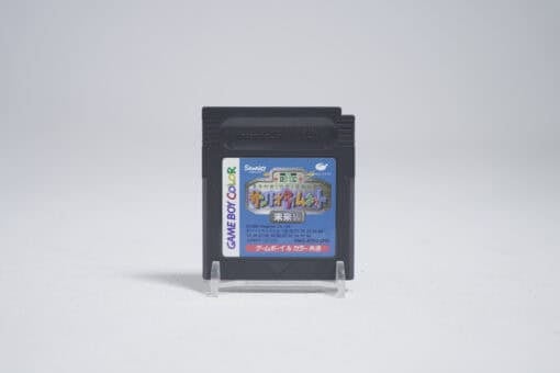 Sanrio Time Net Mirai Hen (NTSC-J)