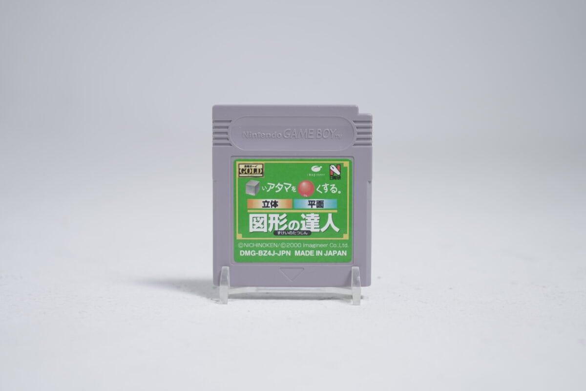 Shikakui Atama o Maruku Suru: Zukei no Tatsujin (NTSC-J)