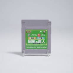Shikakui Atama o Maruku Suru: Zukei no Tatsujin (NTSC-J)