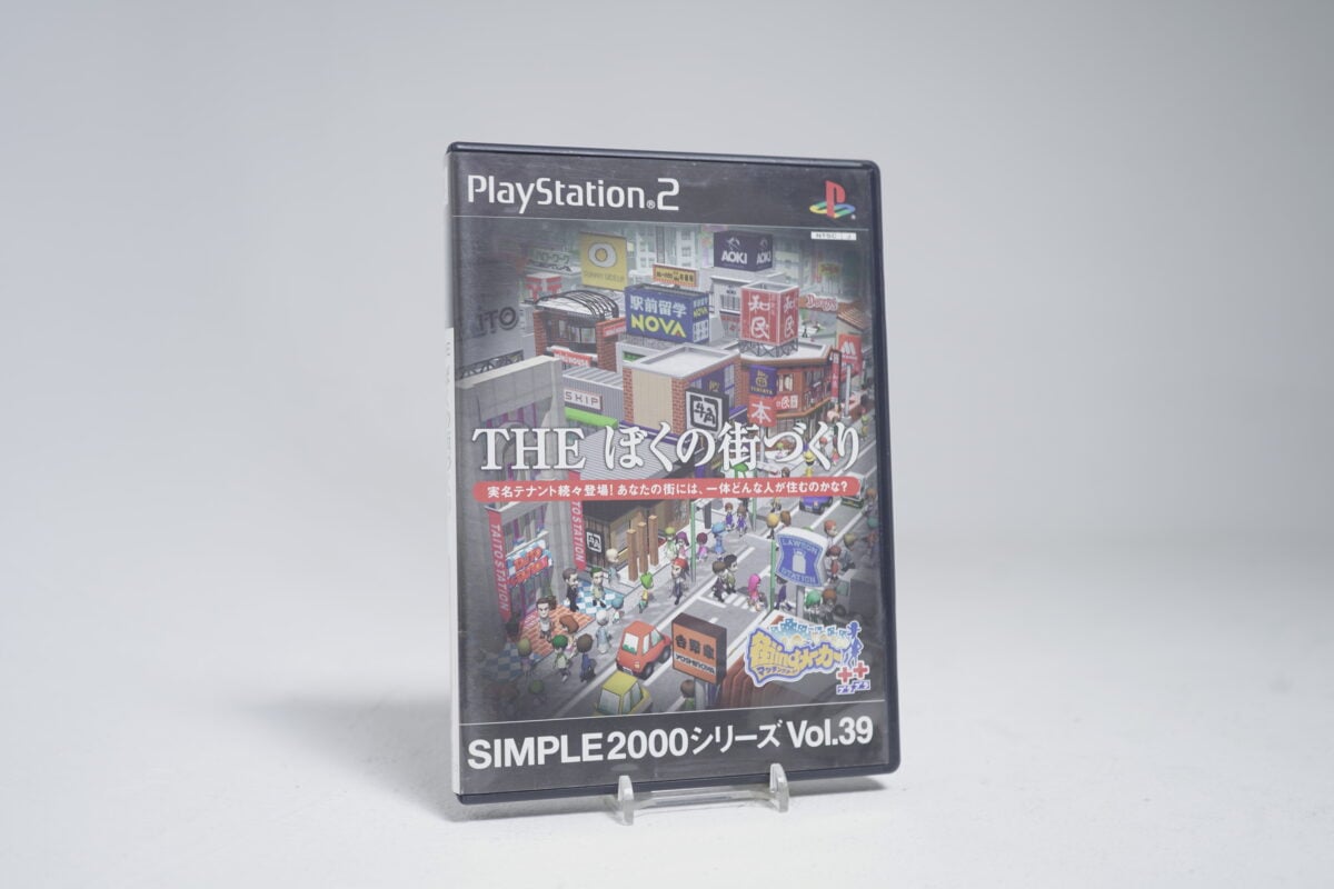 Simple 2000 Series Vol. 39: Boku no Machi Zukuri: Machi-ing Maker