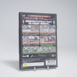Alternative view of Simple 2000 Series Vol. 39: Boku no Machi Zukuri: Machi-ing Maker