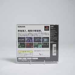 Alternative view of Metal Gear Solid (NTSC-J)